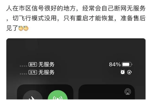嘉荫苹果手机维修分享iPhone12经常进入无服务状态怎么办 