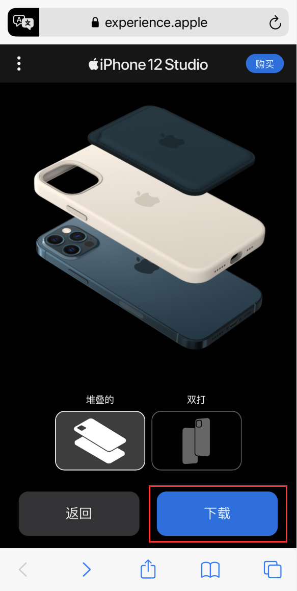 嘉荫苹果手机维修分享选购 iPhone 12 必备 