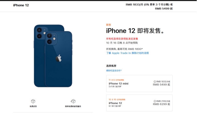嘉荫苹果手机维修分享今年的iPhone12便宜吗 