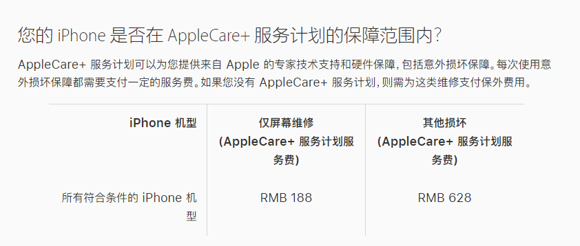 嘉荫苹果手机维修分享苹果 iPhone 12 官方维修价格是多少 