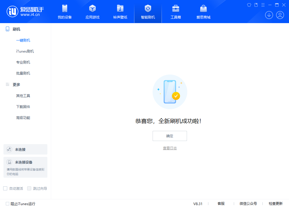 嘉荫苹果手机维修分享iOS 18.2RC2版升级_iOS 18.2RC2版一键刷机教程 