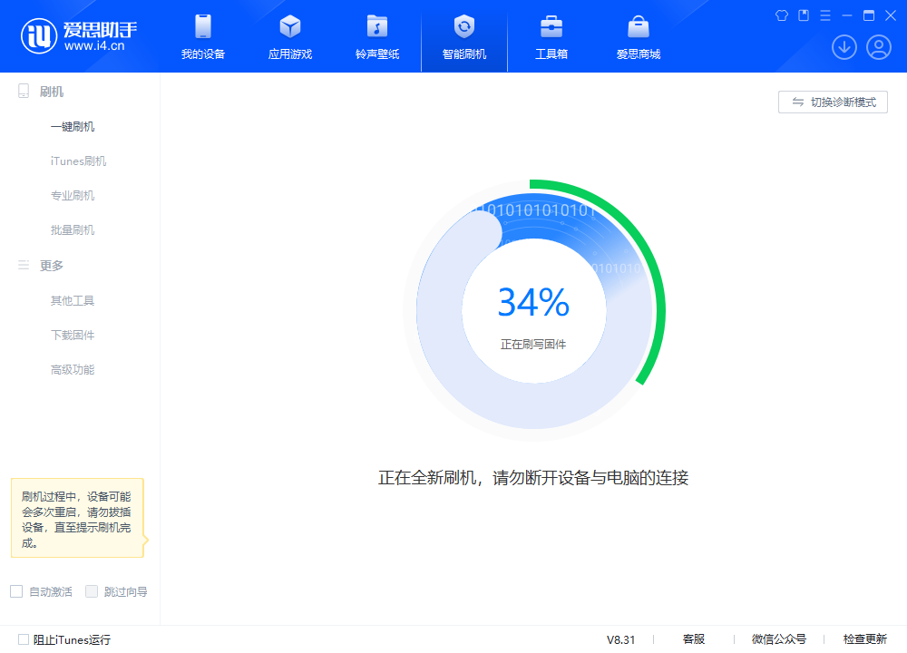 嘉荫苹果手机维修分享iOS 18.2RC版升级_iOS 18.2RC版一键刷机教程 