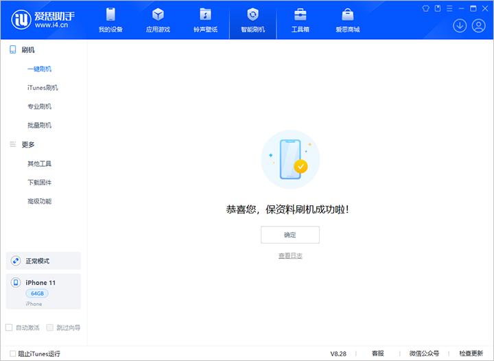嘉荫苹果手机维修分享iOS 17.7 RC版升级_iOS 17.7 RC版一键刷机教程 