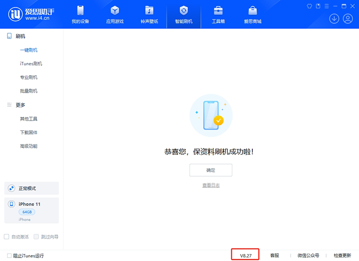 嘉荫苹果手机维修分享iOS 17.6正式版评测_iOS 17.6正式版一键刷机教程 