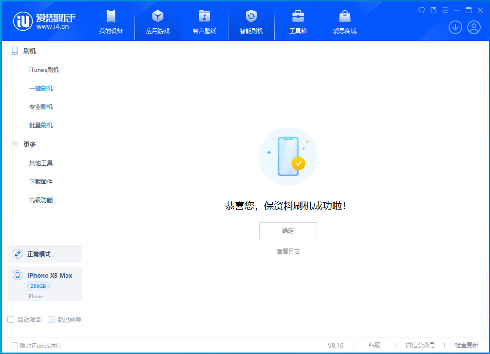 嘉荫苹果手机维修分享iOS 17.5测试版升级_iOS 17.5测试版一键刷机教程 