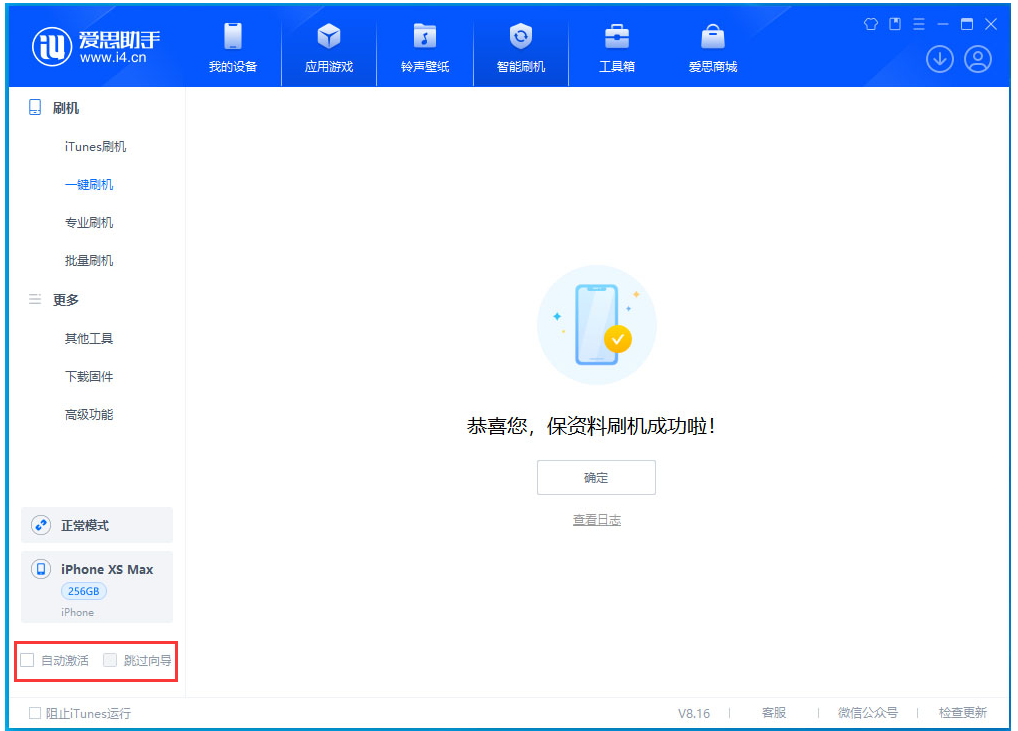 嘉荫苹果手机维修分享iOS 17.4 RC版升级_iOS 17.4 RC版一键刷机教程 