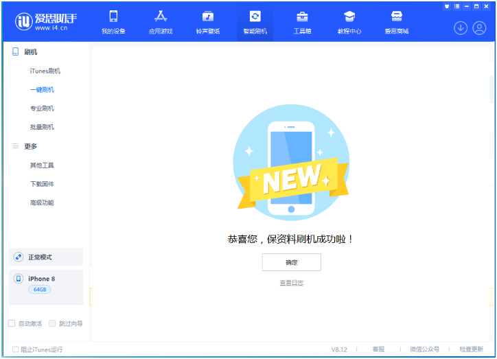 嘉荫苹果手机维修分享iOS 16.7.3RC版升级_iOS 16.7.3 RC版一键刷机教程 