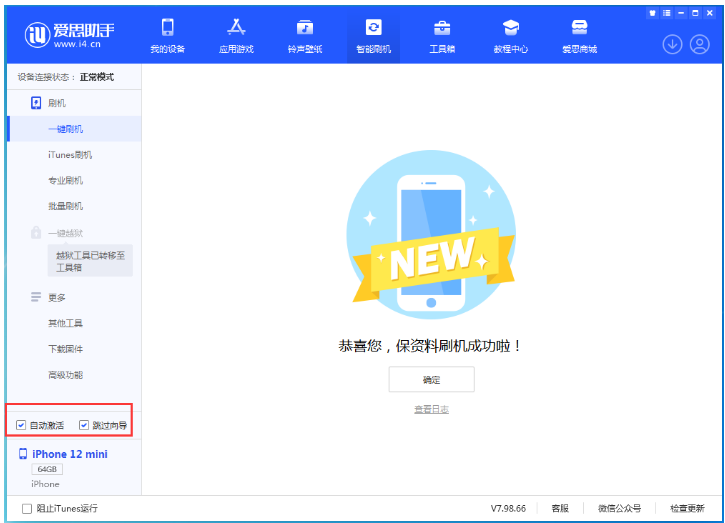 嘉荫苹果手机维修分享iOS 17.2 RC版升级_iOS 17.2 RC版一键刷机教程 