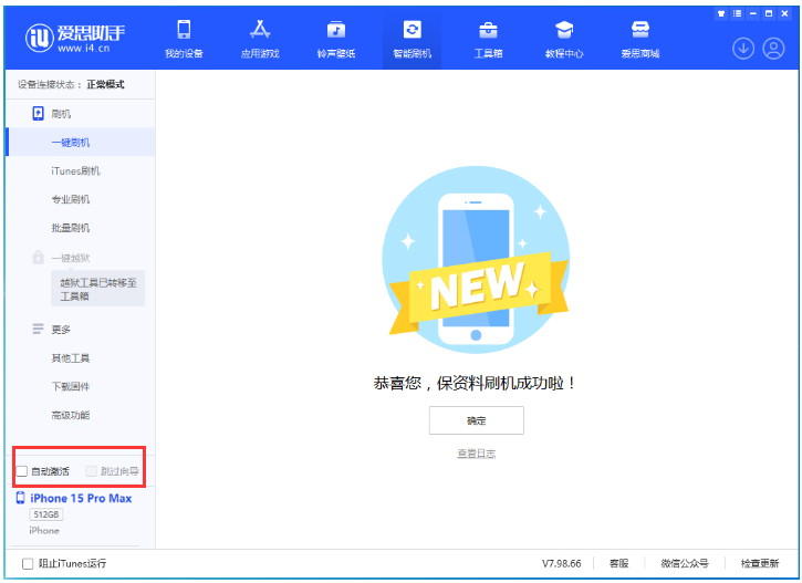 嘉荫苹果手机维修分享iOS 17.1.2 正式版升级_iOS 17.1.2 正式版一键刷机教程 