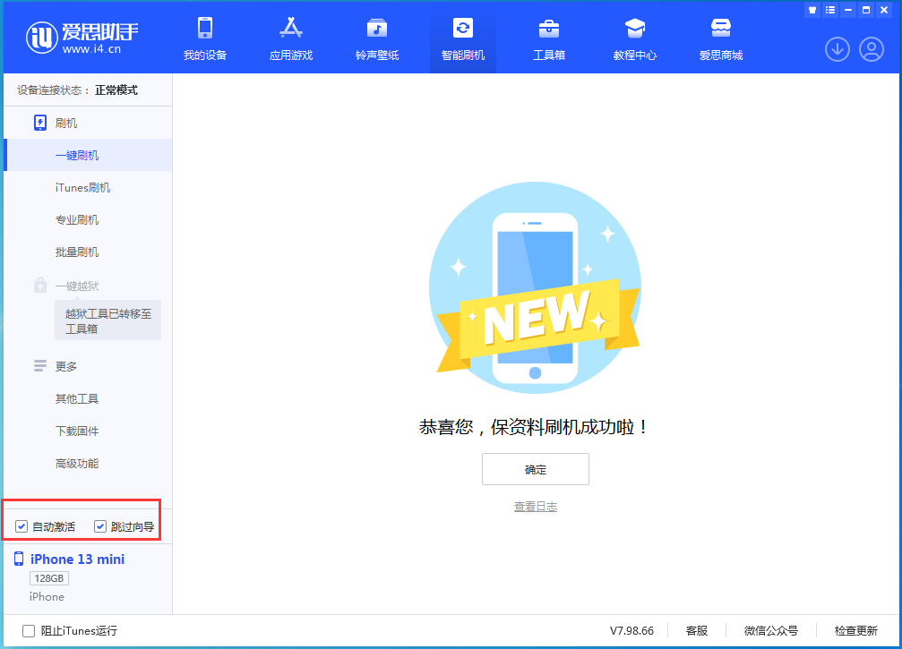 嘉荫苹果手机维修分享iOS 16.1正式版升级_iOS 16.1正式版一键刷机教程 