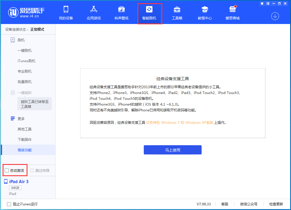 嘉荫苹果手机维修分享iOS 15.1 正式版升级_iOS 15.1 正式版一键刷机教程 