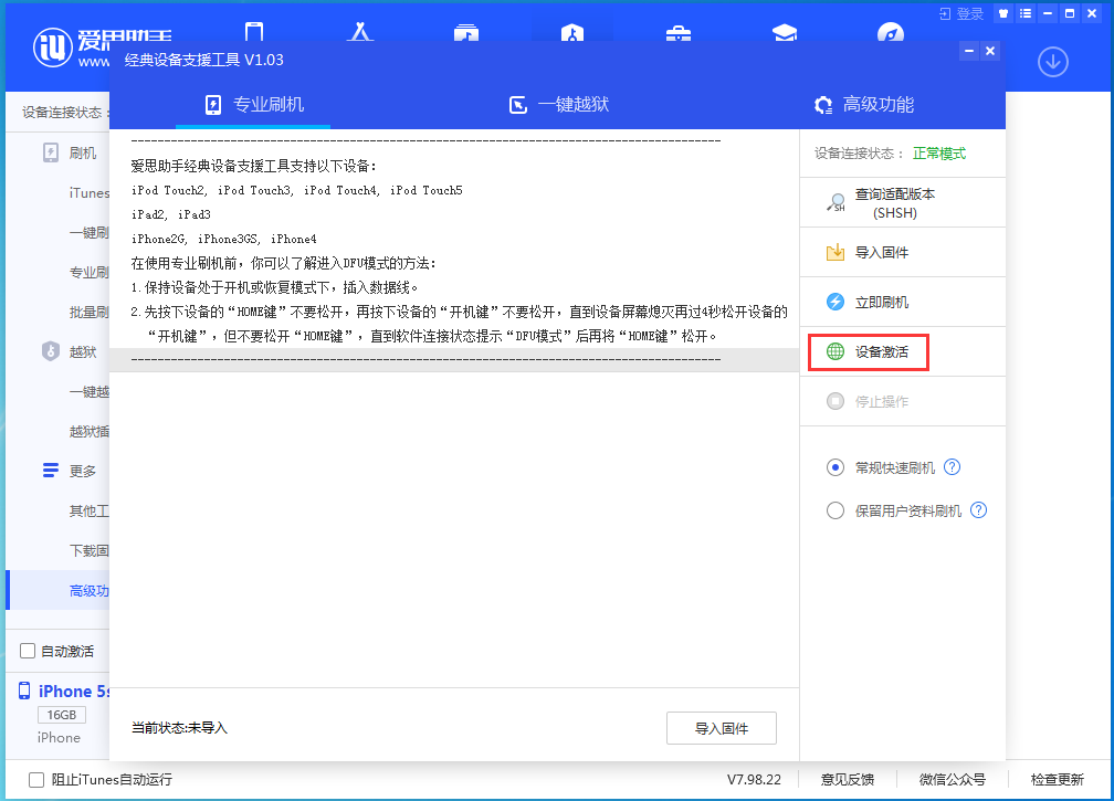 嘉荫苹果手机维修分享iOS 12.4.9正式版_iOS 12.4.9 正式版一键刷机教程 